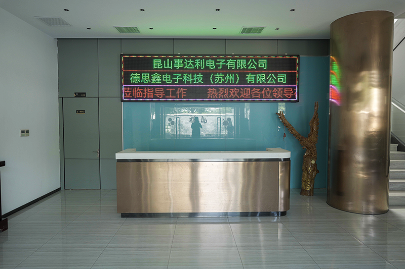 公司前台